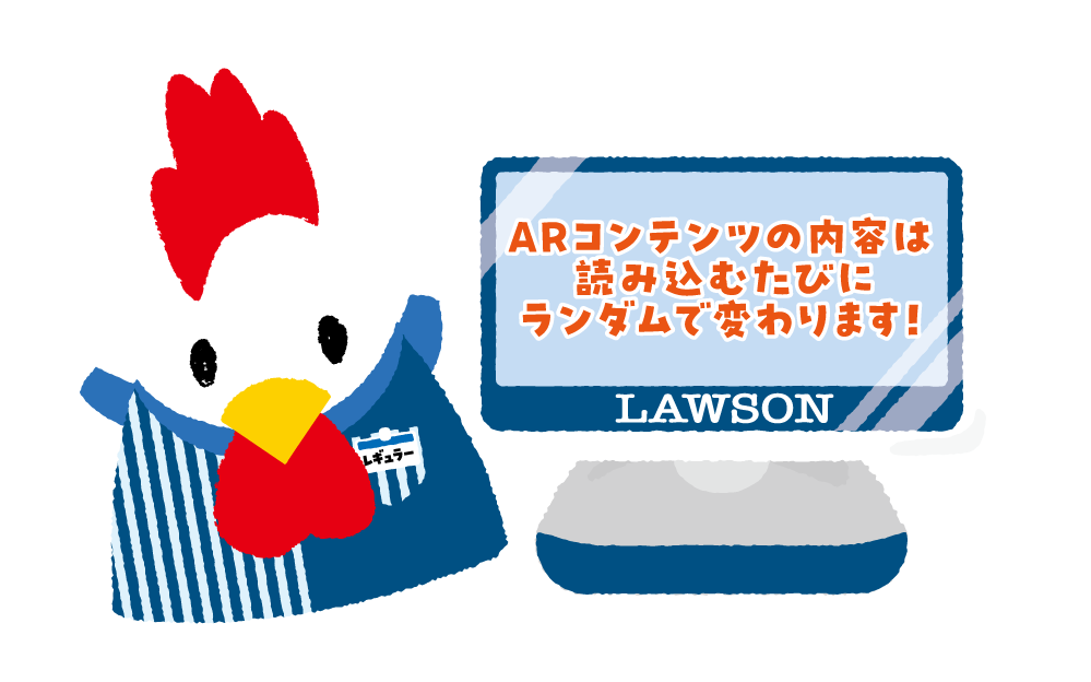 AＲコンテンツをチェック！