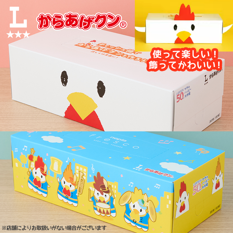 ローソン50周年記念商品！からあげクンのティシュBOXが登場