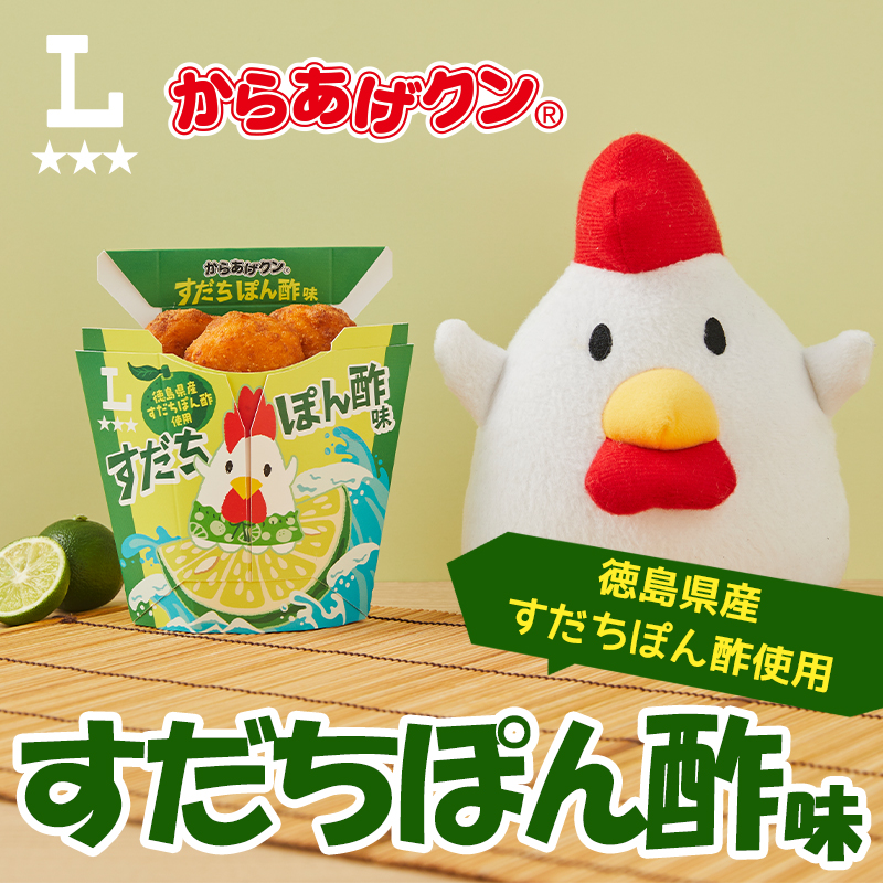 夏の定番！からあげクンすだちぽん酢味発売！｜ローソン公式サイト