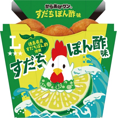 からあげクンすだちぽん酢味