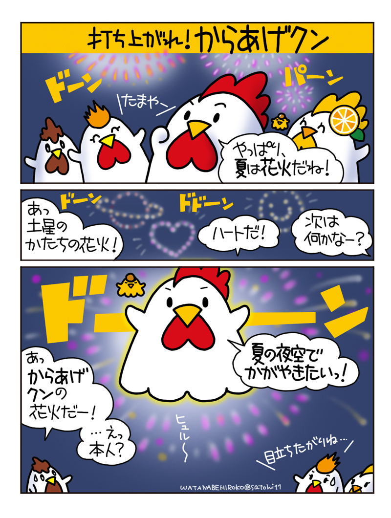 マンガ