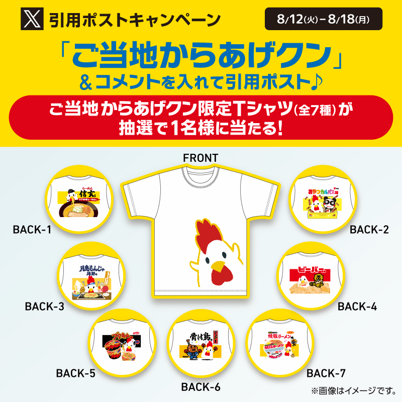 からあげくんオーダーページ からあげクン 濃いチー&ベーコン味発売中！｜ローソン公式サイト