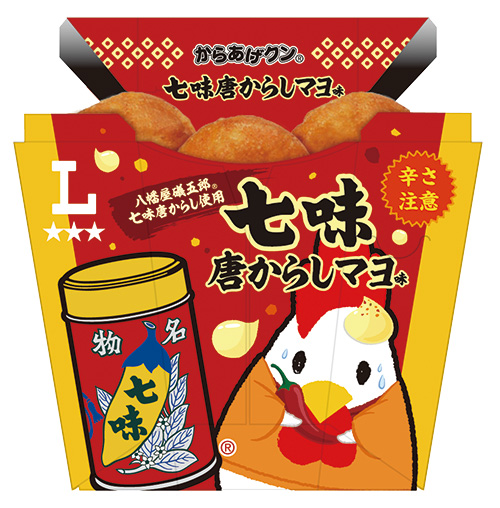 からあげクン 七味唐からしマヨ味