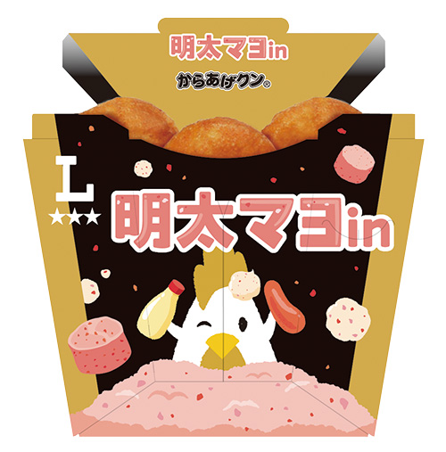 明太マヨinからあげクンが発売！