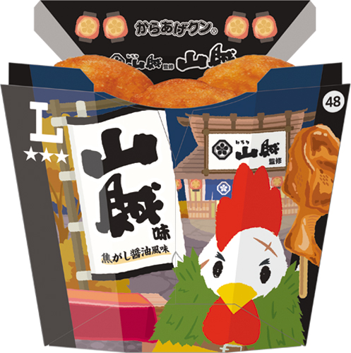 からあげクン  いろり山賊監修 山賊味　焦がし醤油風味