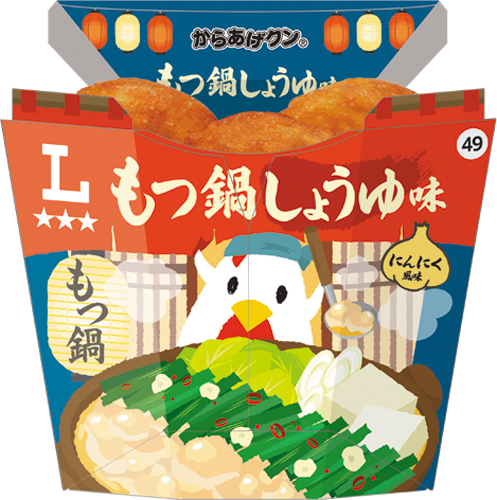 からあげクン  もつ鍋しょうゆ味
