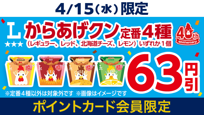 アプリクーポン63円引き！