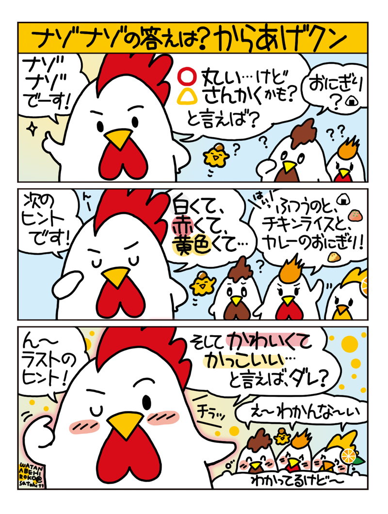 マンガ