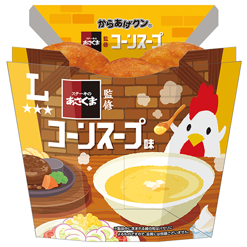 からあげクン  ステーキのあさくま監修  コーンスープ味 
