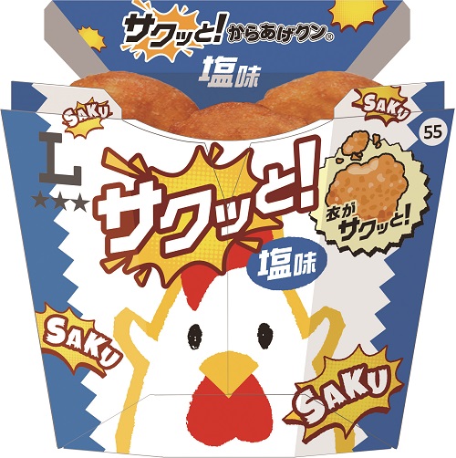 サクッと！からあげクン