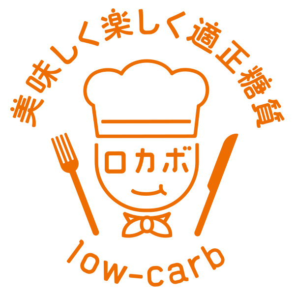 美味しく楽しく適正糖質　low-carb