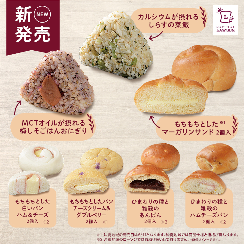 ローソンオリジにゃル 投稿詳細｜MOTOCLE