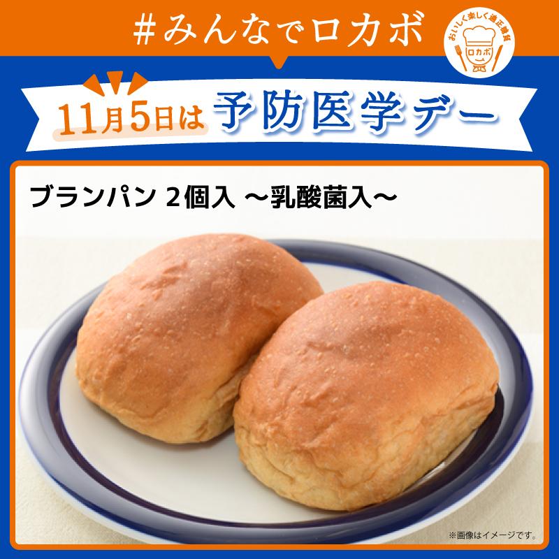 11月5日は「予防医学デー」　未来のカラダについて今から考えよう！