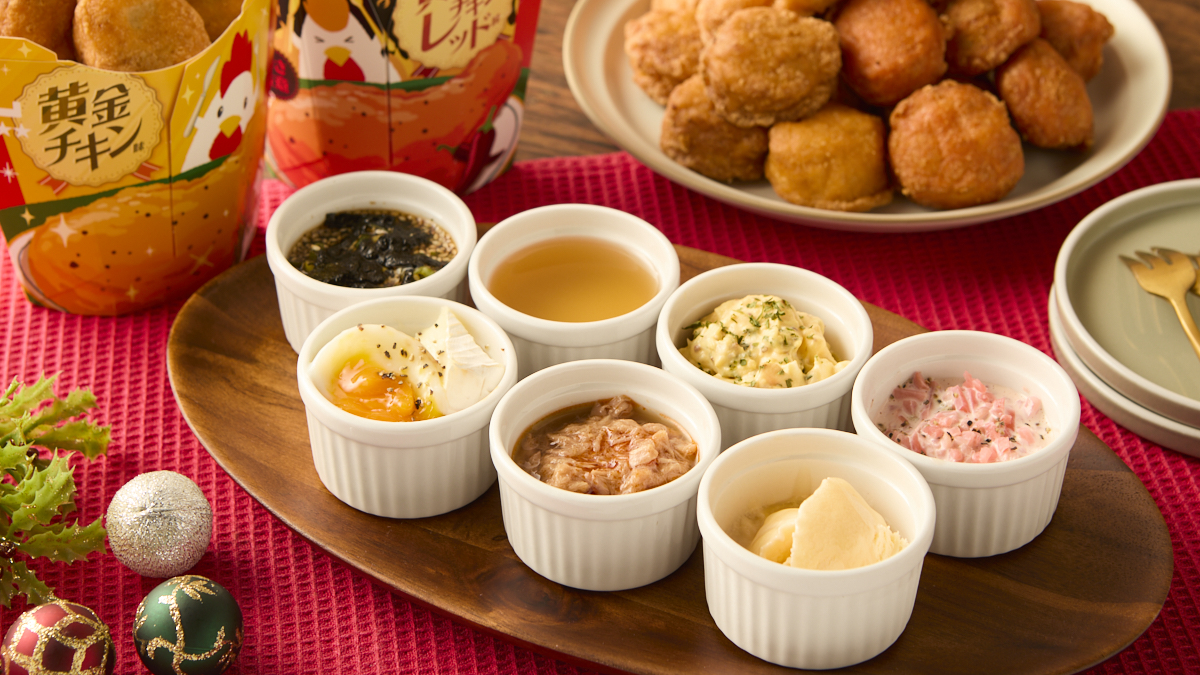 からあげクン　黄金チキン味　からあげクン　黄金チキンレッド味　パーティーレシピ