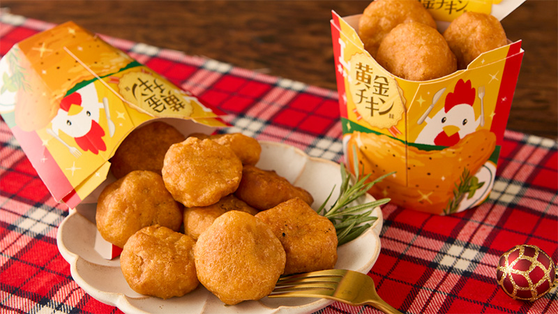 からあげクン　黄金チキン味