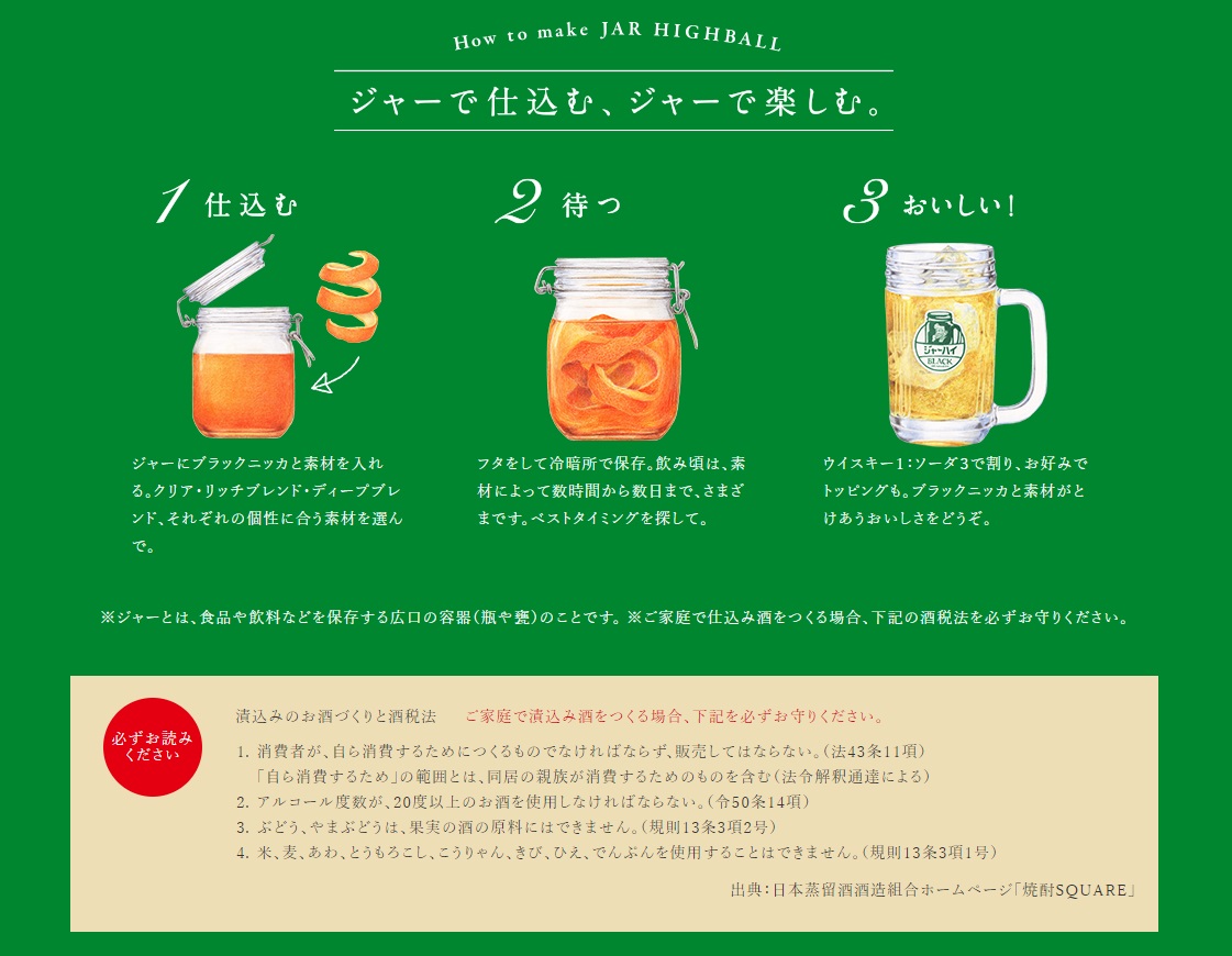 香りを仕込んだ甘くないハイボール ジャーハイ スタイルが新登場 ローソン研究所 香りを仕込んだ甘くないハイボール ジャーハイ スタイルが新登場 ローソン研究所