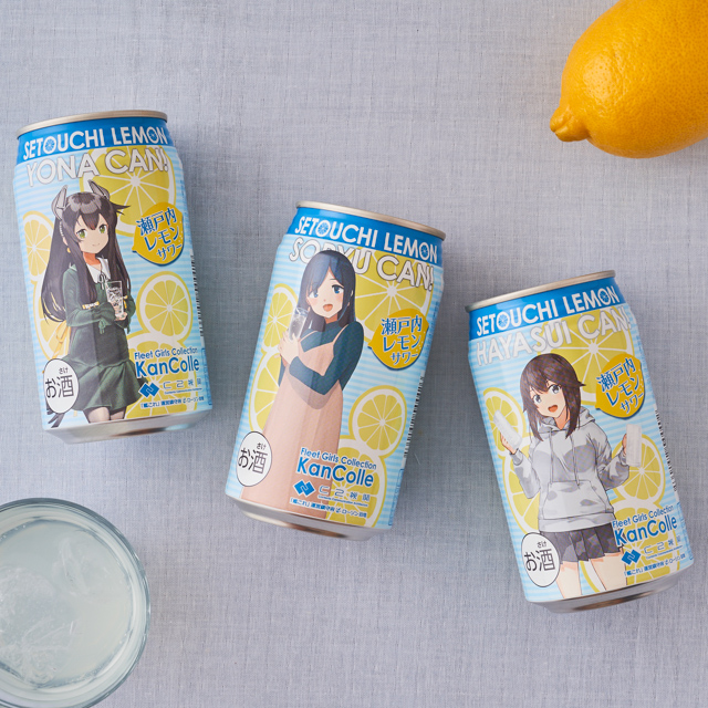 ローソン限定 艦隊これくしょん 艦これ とコラボした 瀬戸内レモンサワー が新発売 ローソン研究所 ローソン限定 艦隊これくしょん 艦これ とコラボした 瀬戸内レモンサワー が新発売 ローソン研究所
