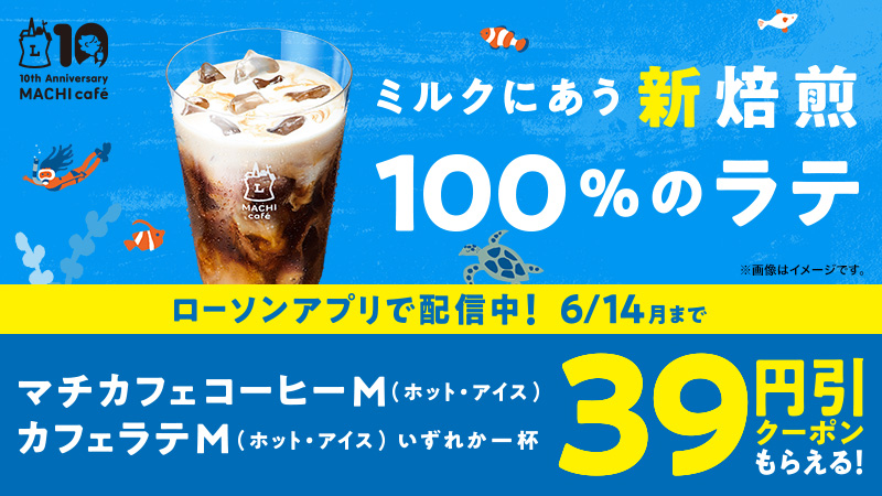 39クーポン