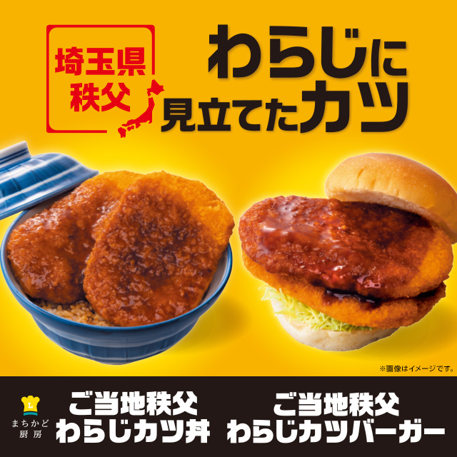 まちかど厨房おすすめ商品情報 6月7日(火)｜ローソン公式サイト