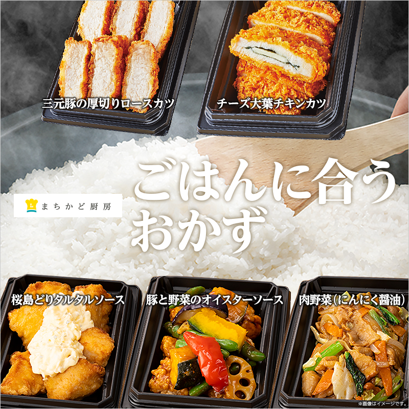 まちかど厨房おすすめ商品情報 10月25日(火)｜ローソン公式サイト