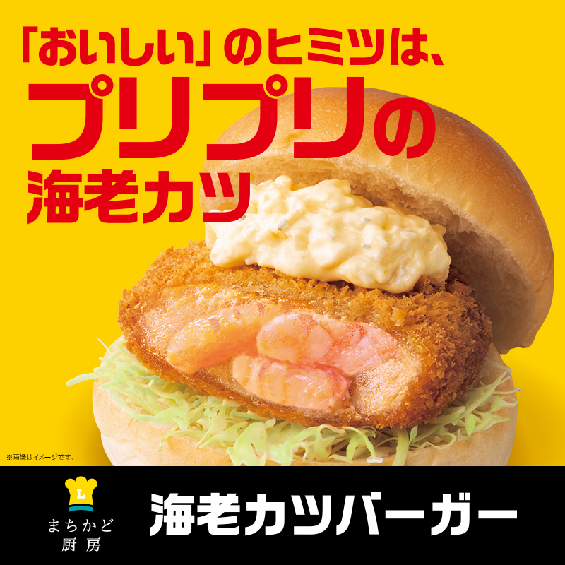 まちかど厨房おすすめ商品情報 1月17日(火)｜ローソン公式サイト