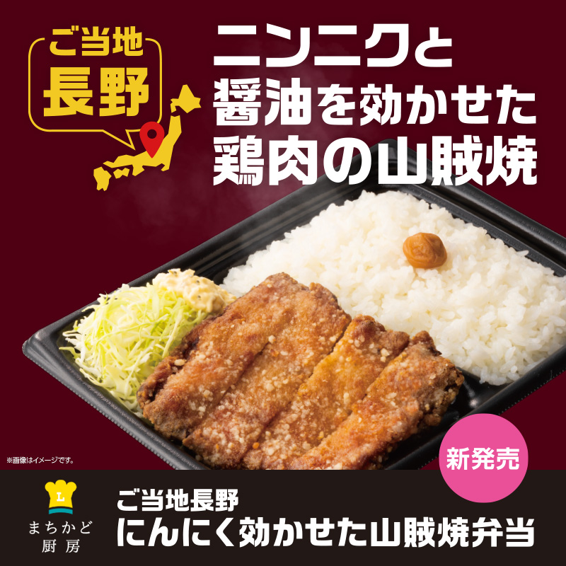 まちかど厨房おすすめ商品情報 2月7日(火)｜ローソン公式サイト