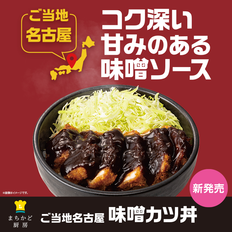 まちかど厨房おすすめ商品情報 4月18日(火)｜ローソン公式サイト