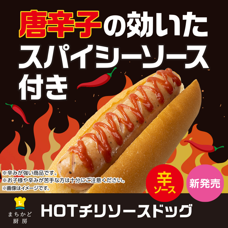 まちかど厨房おすすめ商品情報 4月25日(火)｜ローソン公式サイト
