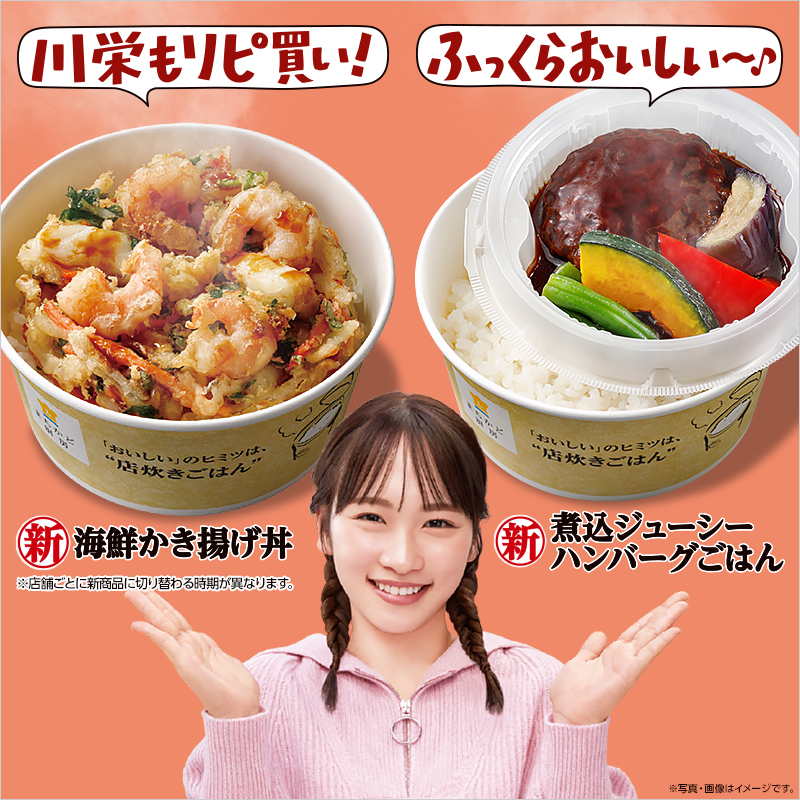 まちかど厨房おすすめ商品情報 11月14日(火)｜ローソン公式サイト