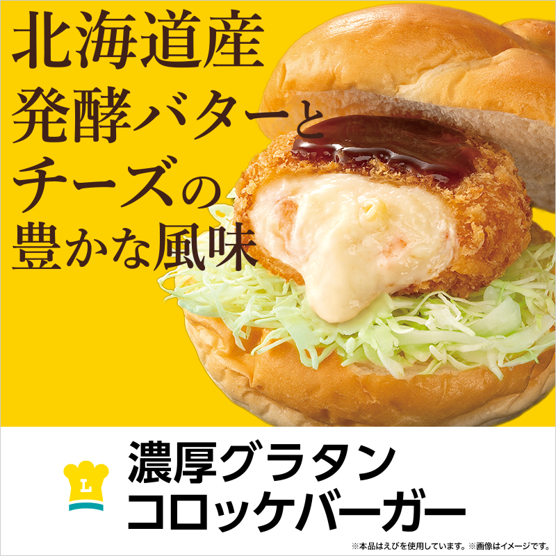 まちかど厨房おすすめ商品情報 11月28日(火)｜ローソン公式サイト