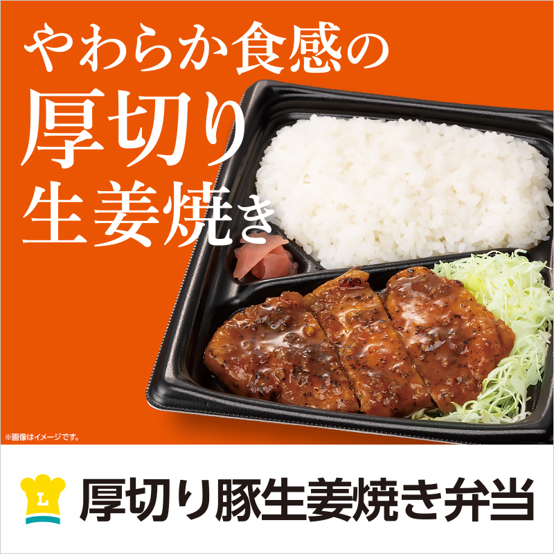 まちかど厨房おすすめ商品情報 1月9日(火)｜ローソン公式サイト