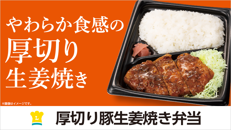 まちかど厨房おすすめ商品情報　1月9日(火)