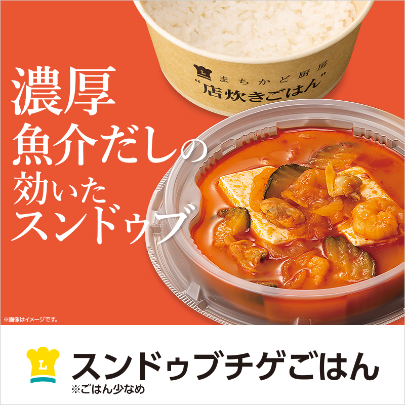 まちかど厨房おすすめ商品情報 1月16日(火)｜ローソン公式サイト