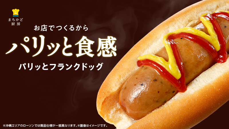 まちかど厨房おすすめ商品情報　4月8日(火)