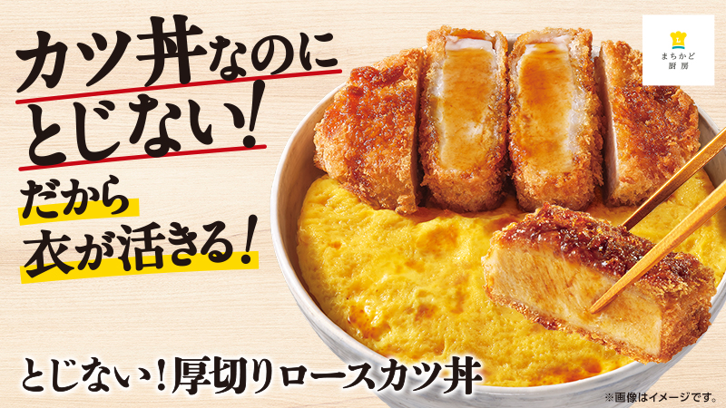 まちかど厨房おすすめ商品情報　5月13日(火)