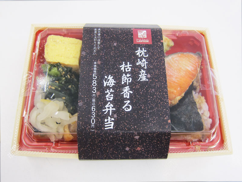 弁当