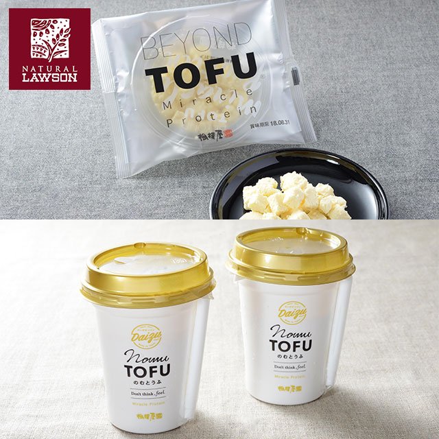 豆腐を超える ローソン研究所