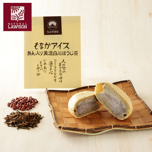 もなかアイスあん入り美濃白川ほうじ茶｜ローソン公式サイト