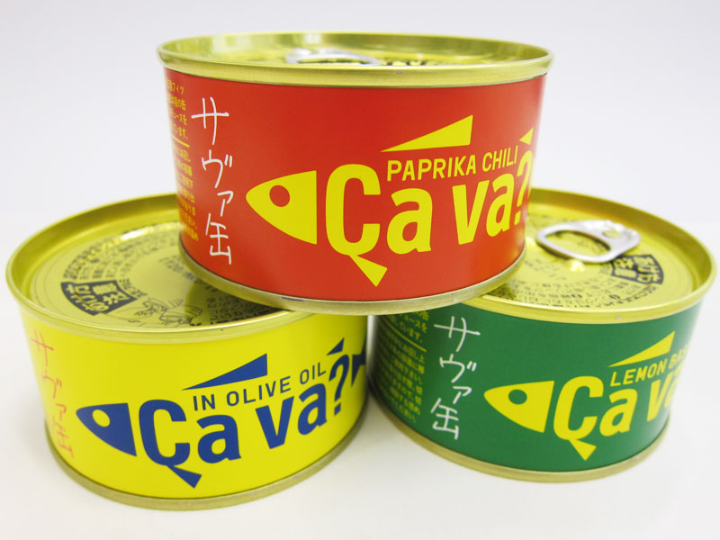サヴァ缶　オリーブオイル漬け・パプリカチリソース味・レモンバジル味