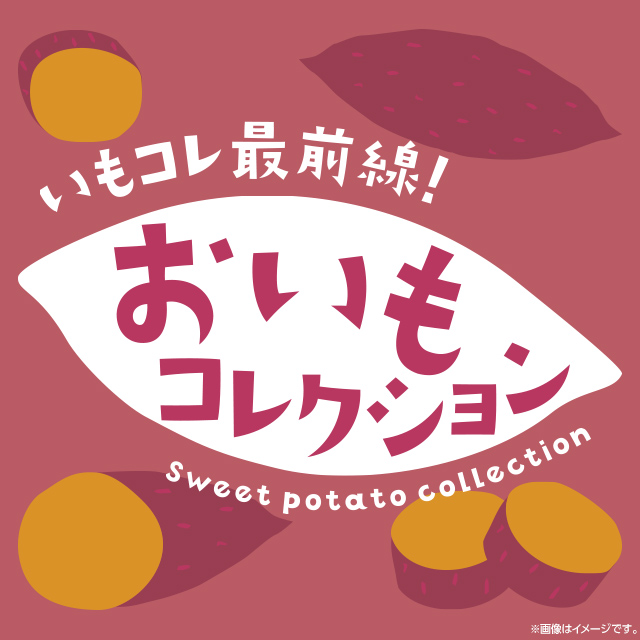 20190917_sweetpotato_f.jpg