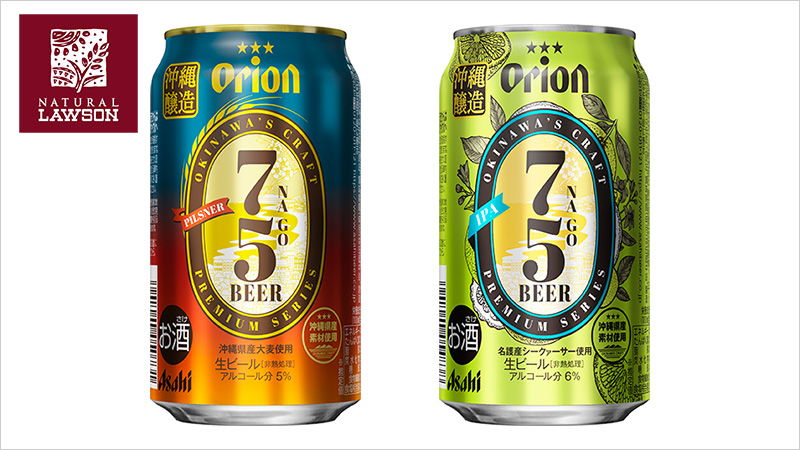 沖縄発！プレミアムクラフトビールが登場♪