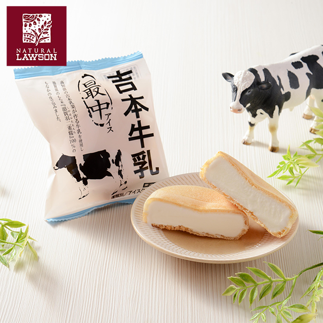 吉本牛乳の濃厚なミルク感を味わえるアイス♪｜ローソン公式サイト