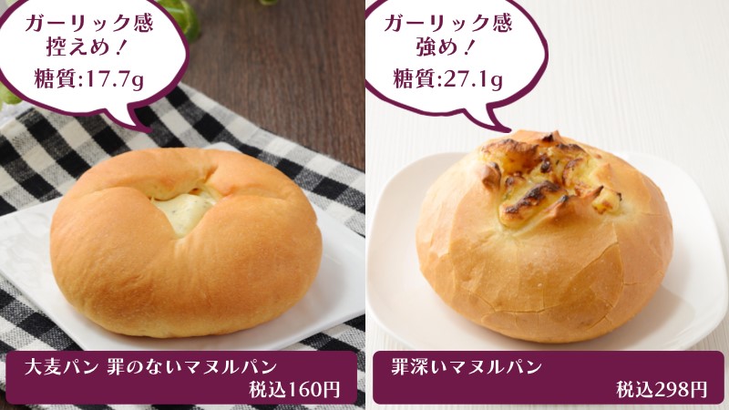 最近ブームが来ている”マヌルパン”２種類が発売！