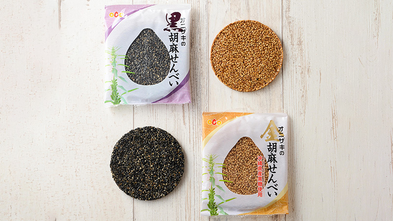 オニザキの黒胡麻せんべい/金胡麻せんべい