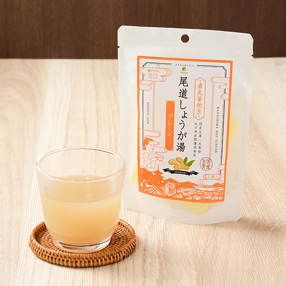 尾道しょうが湯 プレーン 5包入