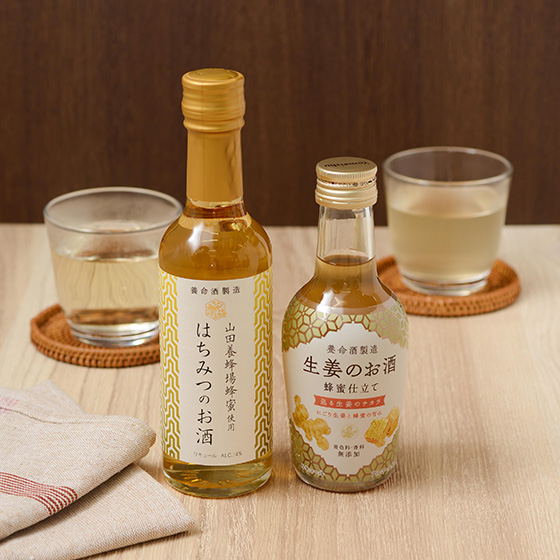 はちみつのお酒/生姜のお酒