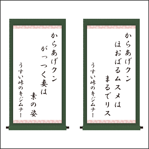 「二日酔い　飲んで効きます　グリーンスムージー」「食べ過ぎた　しばらく朝は　グリーンスムージー」