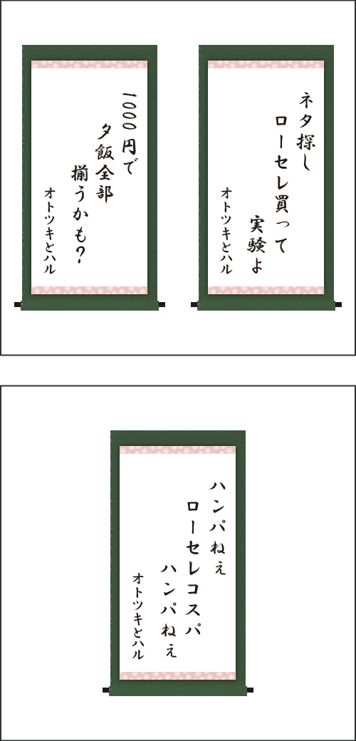 ・ネタ探し　ローセレ買って　実験よ ・1000円で　夕飯全部　揃うかも？ ・ハンパねぇ　ローセレコスパ　ハンパねぇ