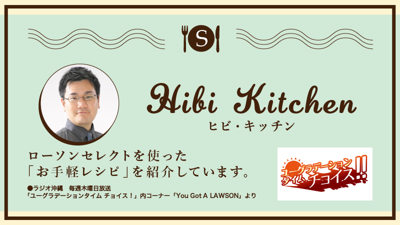 ひびキッチン　ロゴ