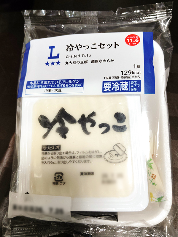 ローソンオリジナル「冷やっこセット」